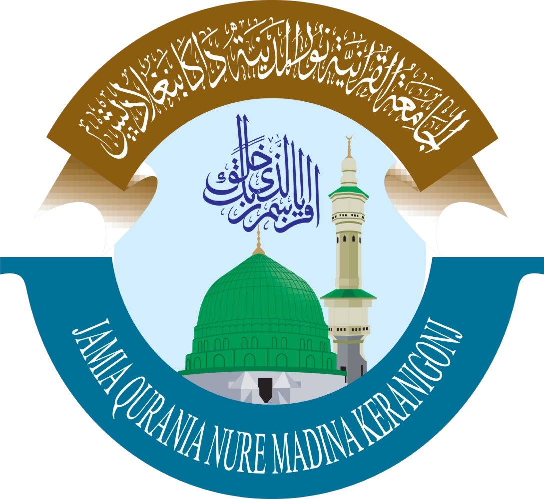 নুরে মদিনা মাদরাসা